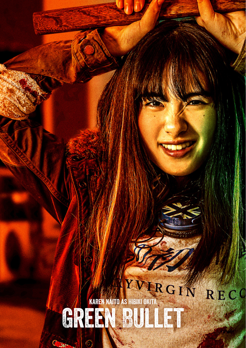 内藤花恋（©2022「グリーンバレット」製作委員会）