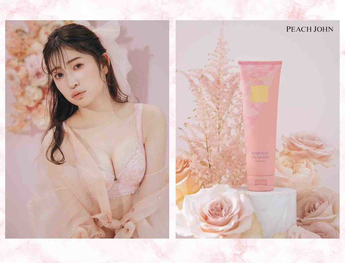 「ボムバストクリーム リッチ」