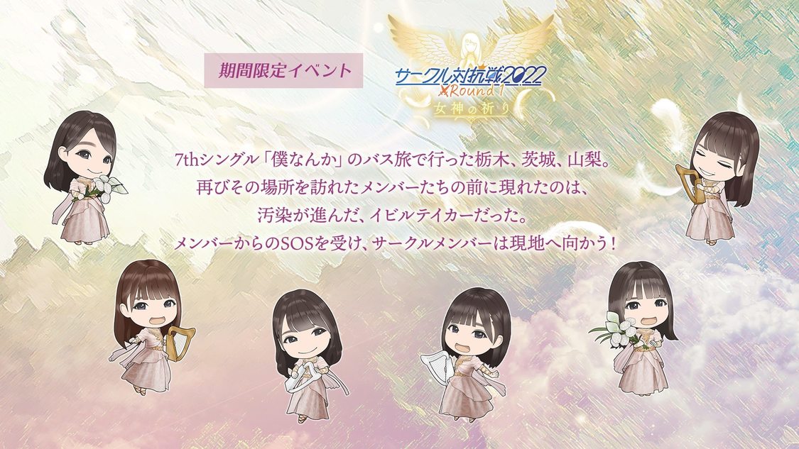 ⒸSeed & Flower LLC / ⒸY&N Brothers Inc. / ⒸSony Music Solutions Inc. Developed by filament Inc.