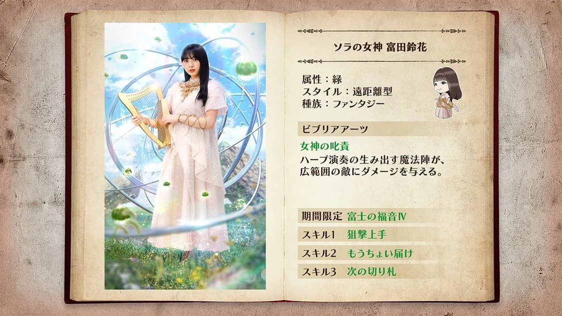 ⒸSeed & Flower LLC / ⒸY&N Brothers Inc. / ⒸSony Music Solutions Inc. Developed by filament Inc.