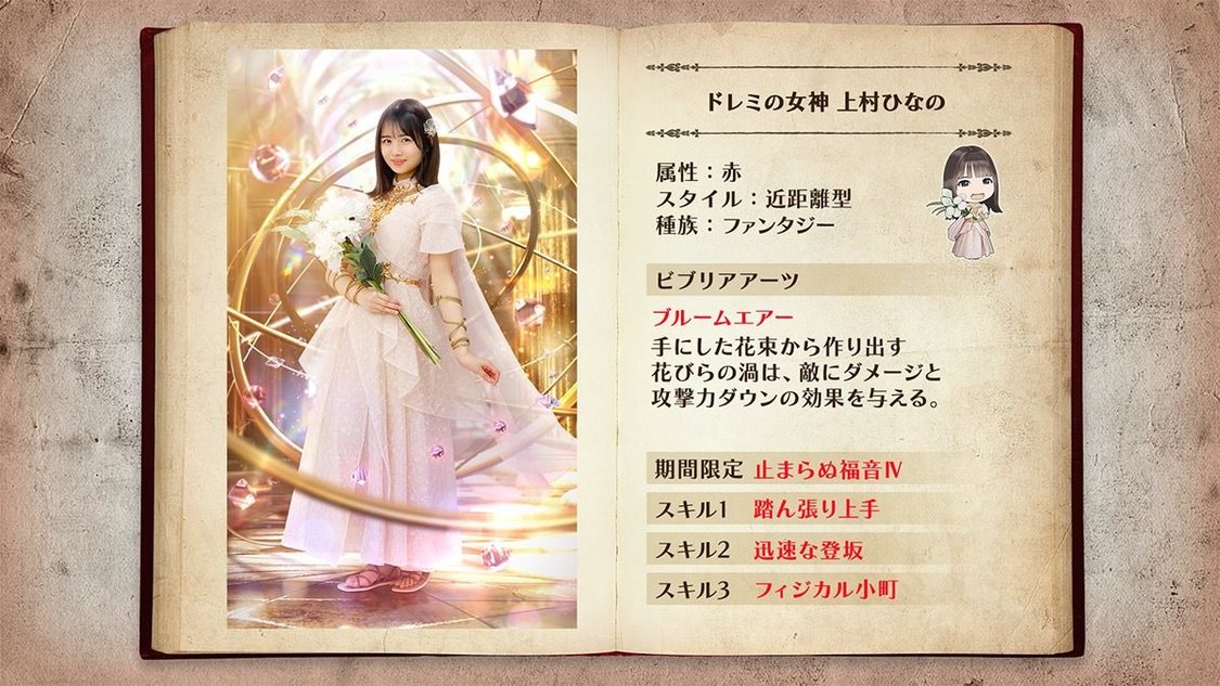 ⒸSeed & Flower LLC / ⒸY&N Brothers Inc. / ⒸSony Music Solutions Inc. Developed by filament Inc.