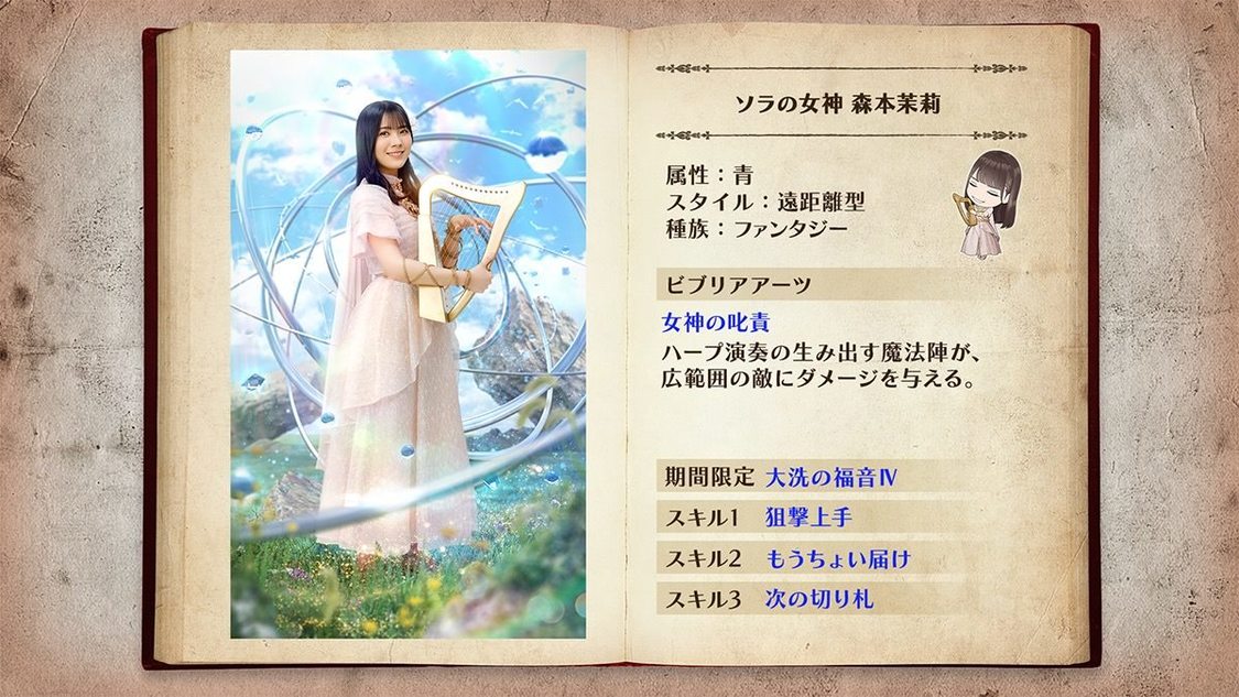 ⒸSeed & Flower LLC / ⒸY&N Brothers Inc. / ⒸSony Music Solutions Inc. Developed by filament Inc.