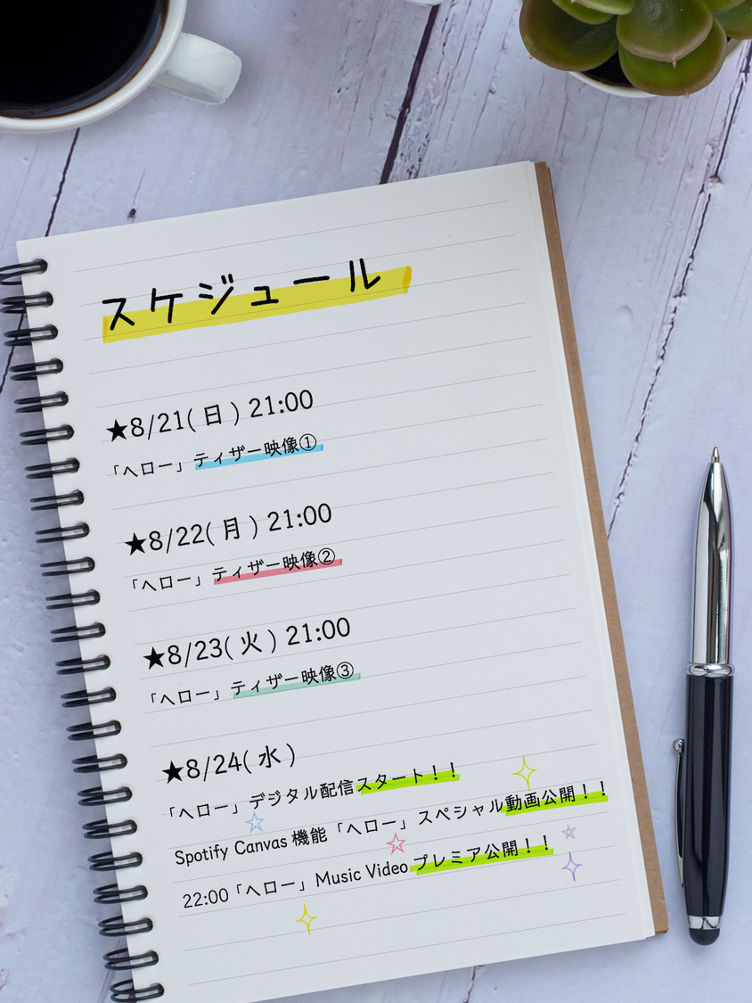 私立恵比寿中学スケジュール