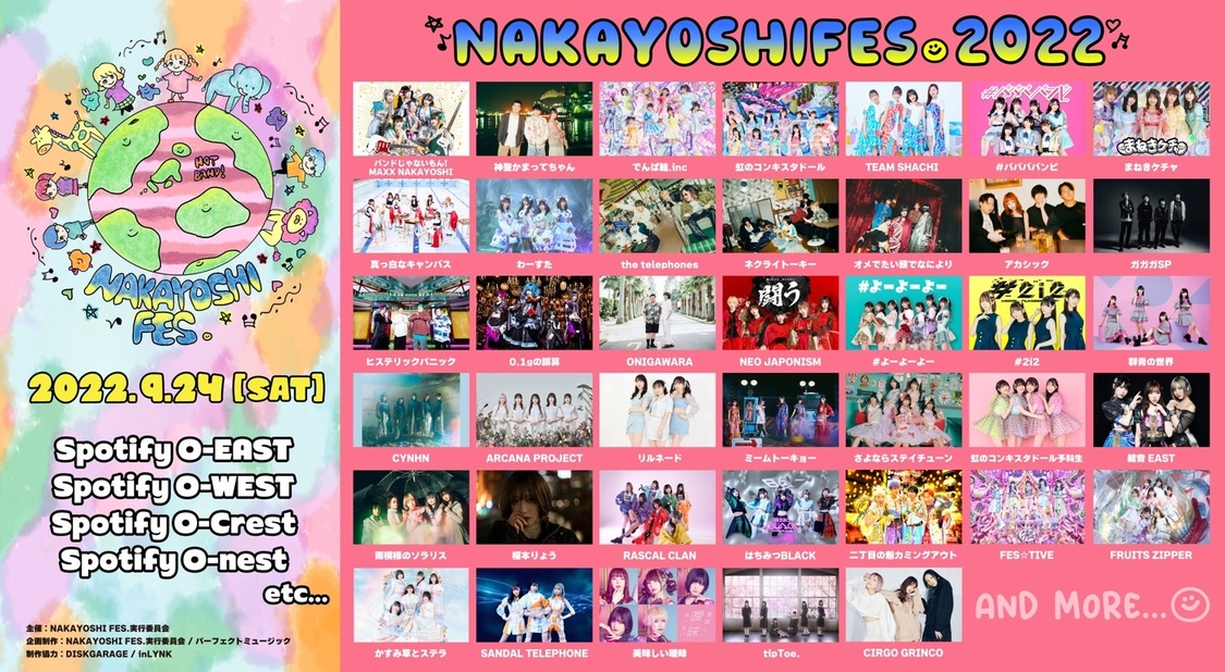 ＜NAKAYOSHI FES.2022＞