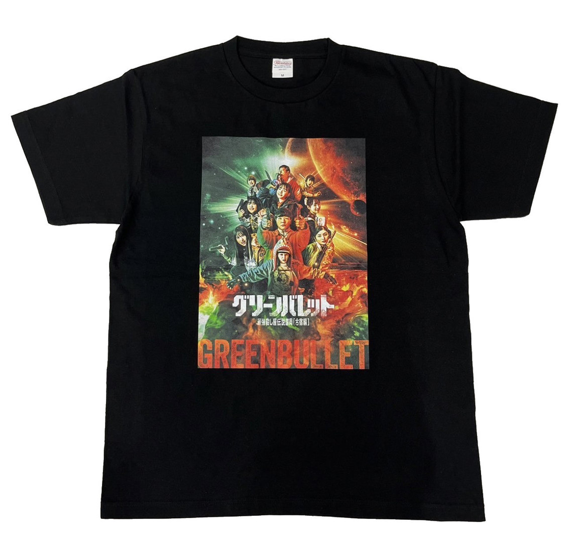 黒Tシャツ（©2022「グリーンバレット」製作委員会）
