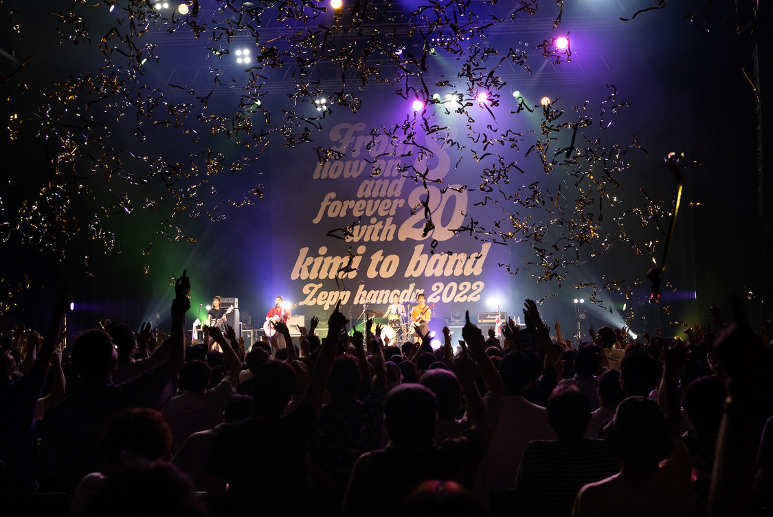きみとバンド＜きみとZepp＞Zepp Haneda(TOKYO)（2022年8月20日）