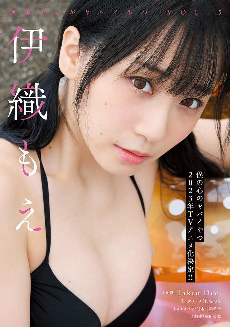 伊織もえ『どこでもヤングチャンピオン』9月号（Ⓒ藤本和典／秋田書店）