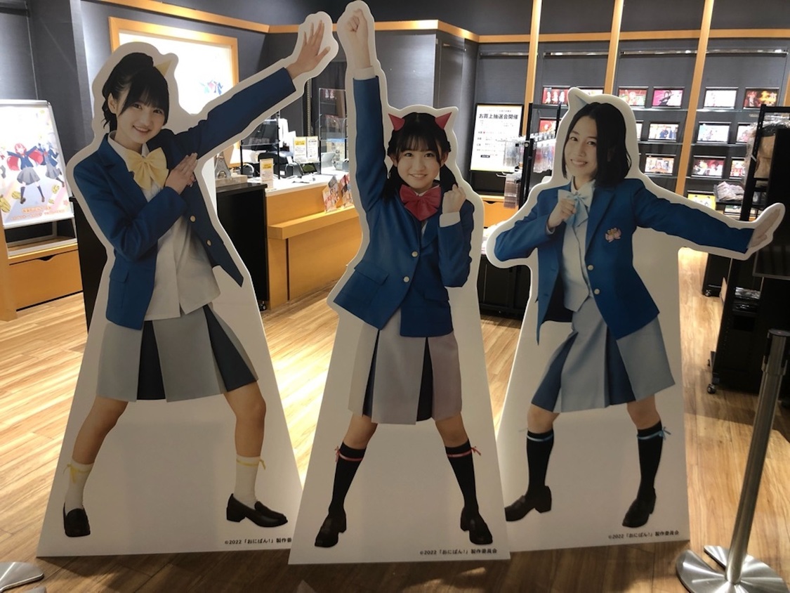 ©2022 おにぱん！製作委員会