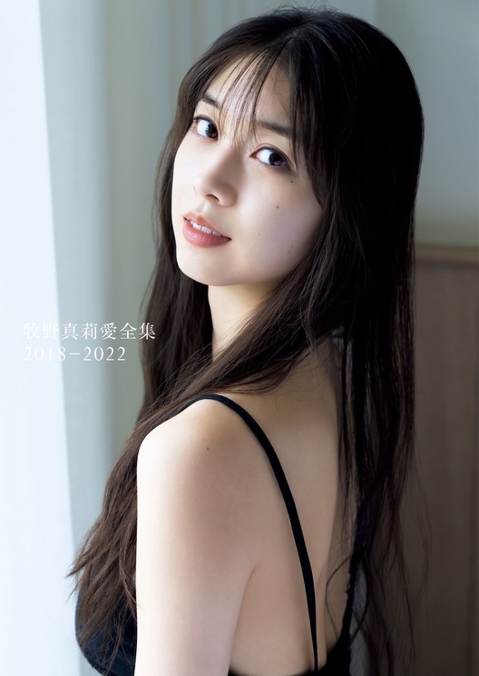 🍭 モーニング娘。'22 牧野真莉愛、『牧野真莉愛全集 2018-2022