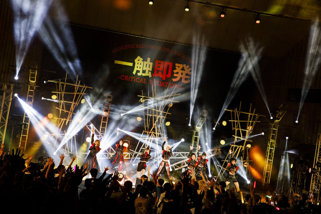 ASP＜ACOUSTiC SAD ORCHESTRA TOUR FiNAL - 一触即発 - CRiTiCAL SiTUATiONS＞日比谷野外音楽堂（2022年8月27日）
