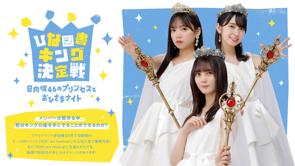 ⒸSeed & Flower LLC / ⒸY&N Brothers Inc. / ⒸSony Music Solutions Inc. Developed by filament Inc.