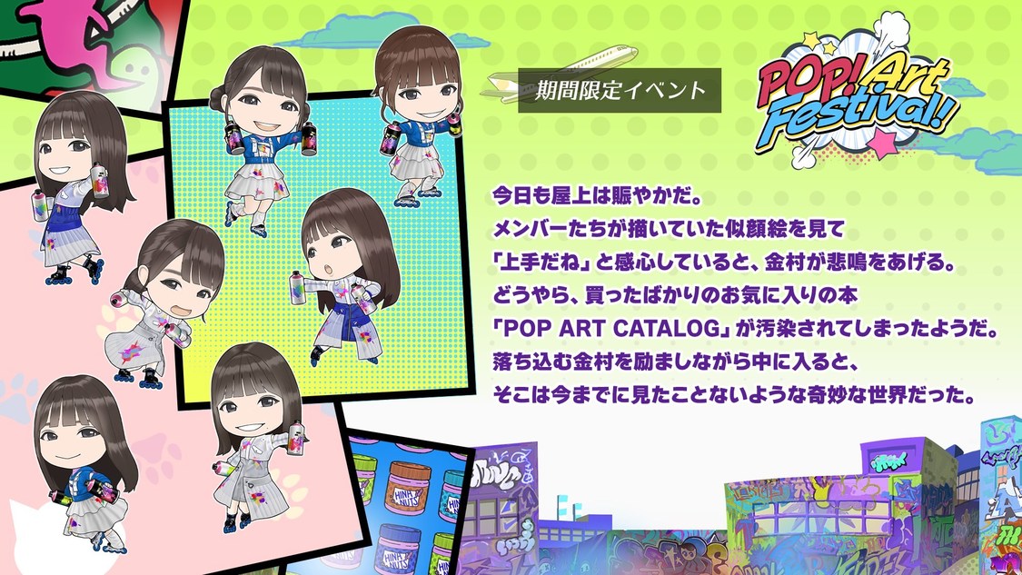 ⒸSeed & Flower LLC / ⒸY&N Brothers Inc. / ⒸSony Music Solutions Inc. Developed by filament Inc.