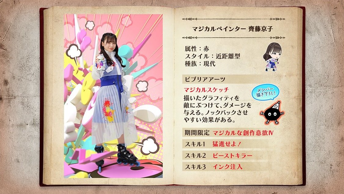 ⒸSeed & Flower LLC / ⒸY&N Brothers Inc. / ⒸSony Music Solutions Inc. Developed by filament Inc.