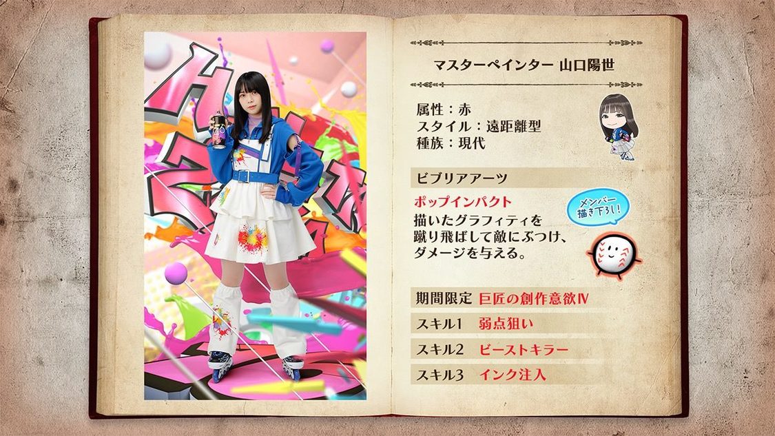 ⒸSeed & Flower LLC / ⒸY&N Brothers Inc. / ⒸSony Music Solutions Inc. Developed by filament Inc.