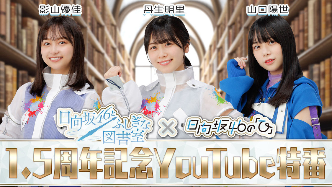 ⒸSeed & Flower LLC / ⒸY&N Brothers Inc. / ⒸSony Music Solutions Inc. Developed by filament Inc.