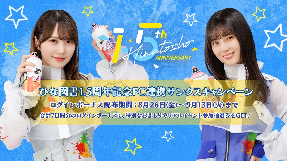 ⒸSeed & Flower LLC / ⒸY&N Brothers Inc. / ⒸSony Music Solutions Inc. Developed by filament Inc.