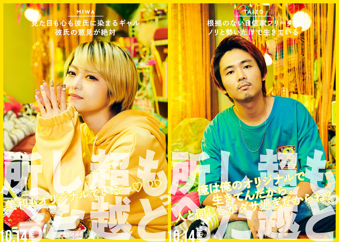 ©2022『もっと超越した所へ。』製作委員会