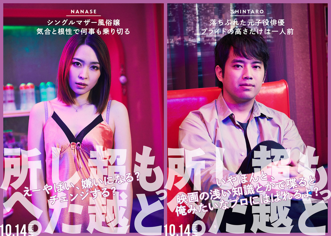 ©2022『もっと超越した所へ。』製作委員会