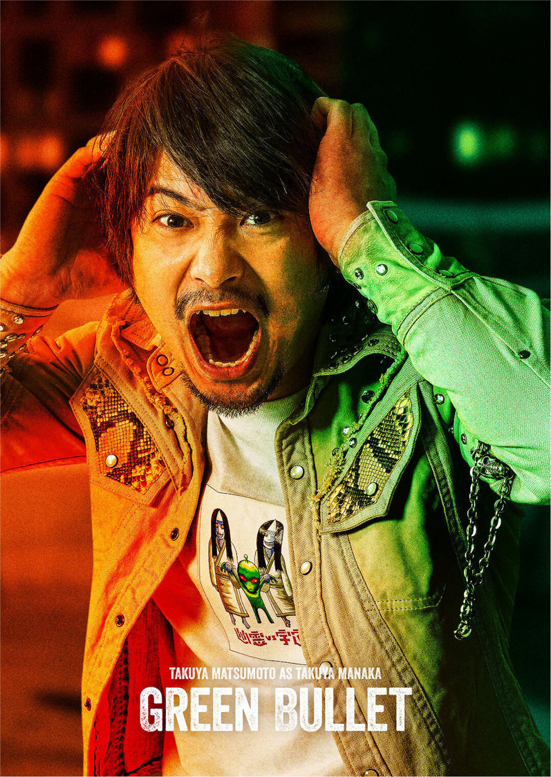 松本卓也（©2022「グリーンバレット」製作委員会）