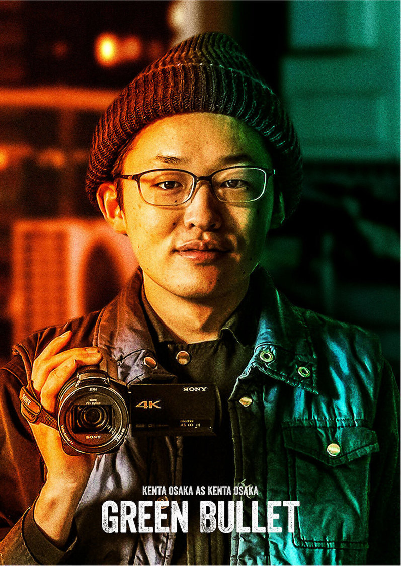 大坂健太（©2022「グリーンバレット」製作委員会）