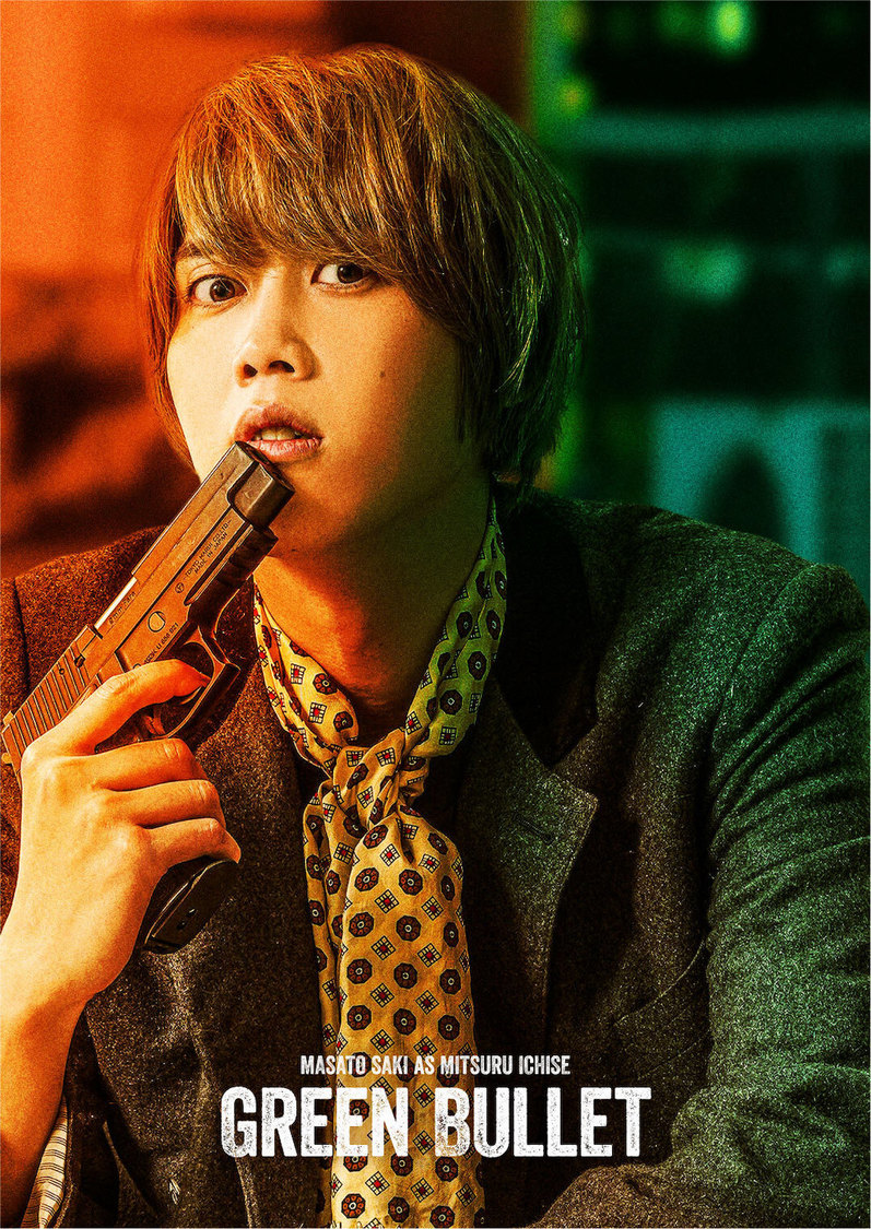 碕理人（©2022「グリーンバレット」製作委員会）