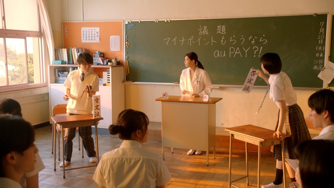 au『意識高すぎ！高杉くん』シリーズWEB限定CM「ディベート大会」篇より