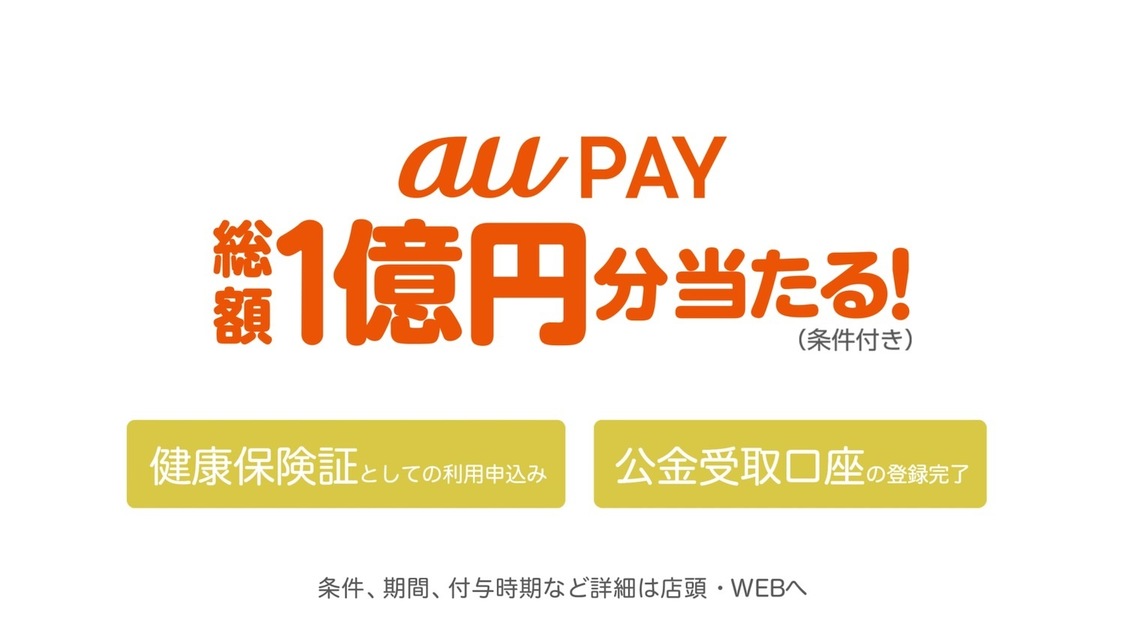 au『意識高すぎ！高杉くん』シリーズWEB限定CM「ディベート大会」篇より