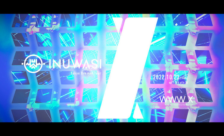 ＜INUWASI Tokyo Oneman Tour 〝 I 〟＞