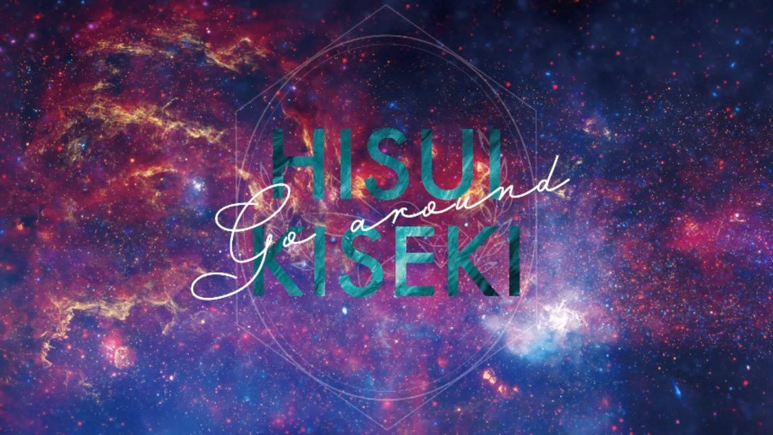 翡翠キセキ ONEMAN LIVE『Go around』