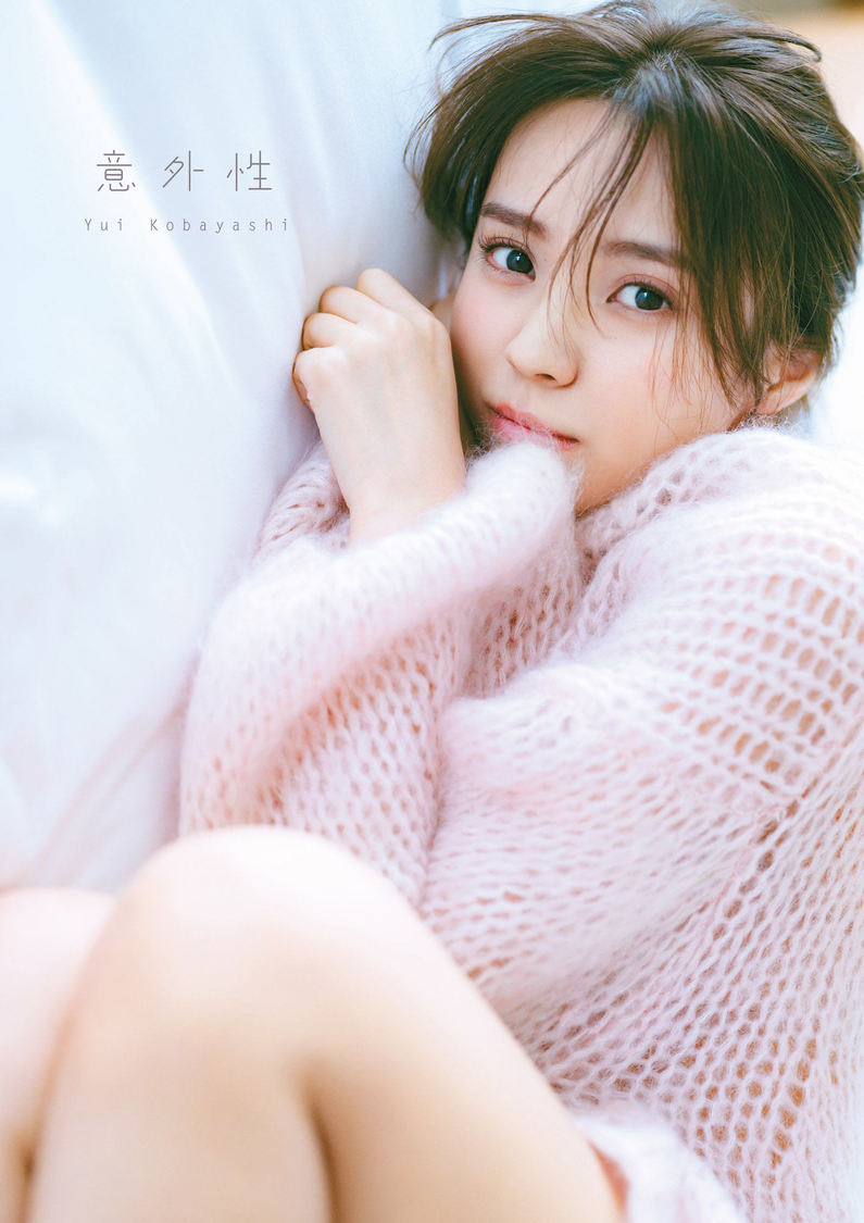 櫻坂46 小林由依 2nd写真集『意外性』＠Loppi・HMV版表紙（撮影：柴田フミコ／小林由依2nd写真集『意外性』講談社with事業部）