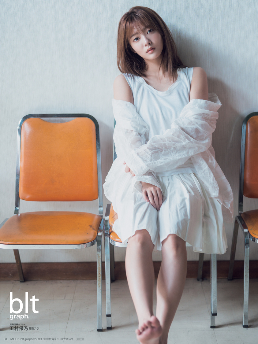 『blt graph.vol.83』別冊付録：田村保乃（櫻坂46）特大ポスター2-1