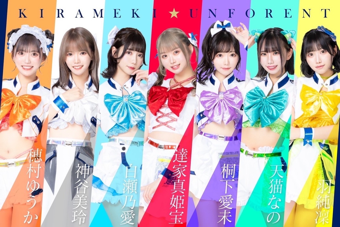 煌めき☆アンフォレント