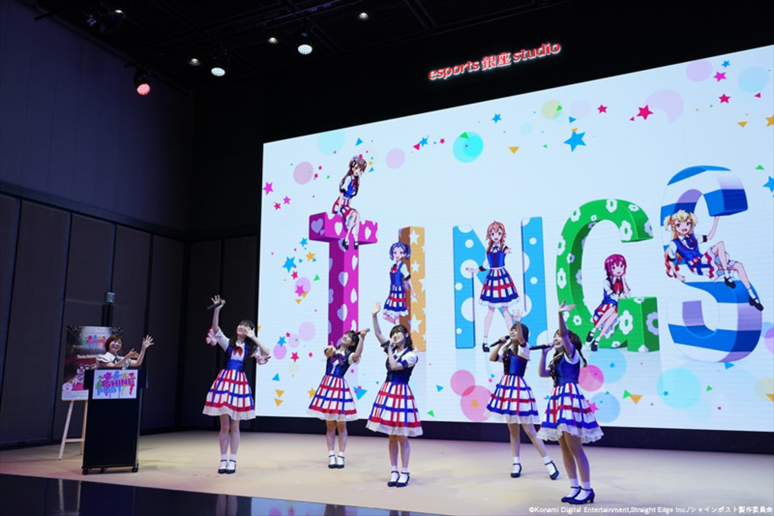 ©Konami Digital Entertainment,Straight Edge Inc./シャインポスト製作委員会