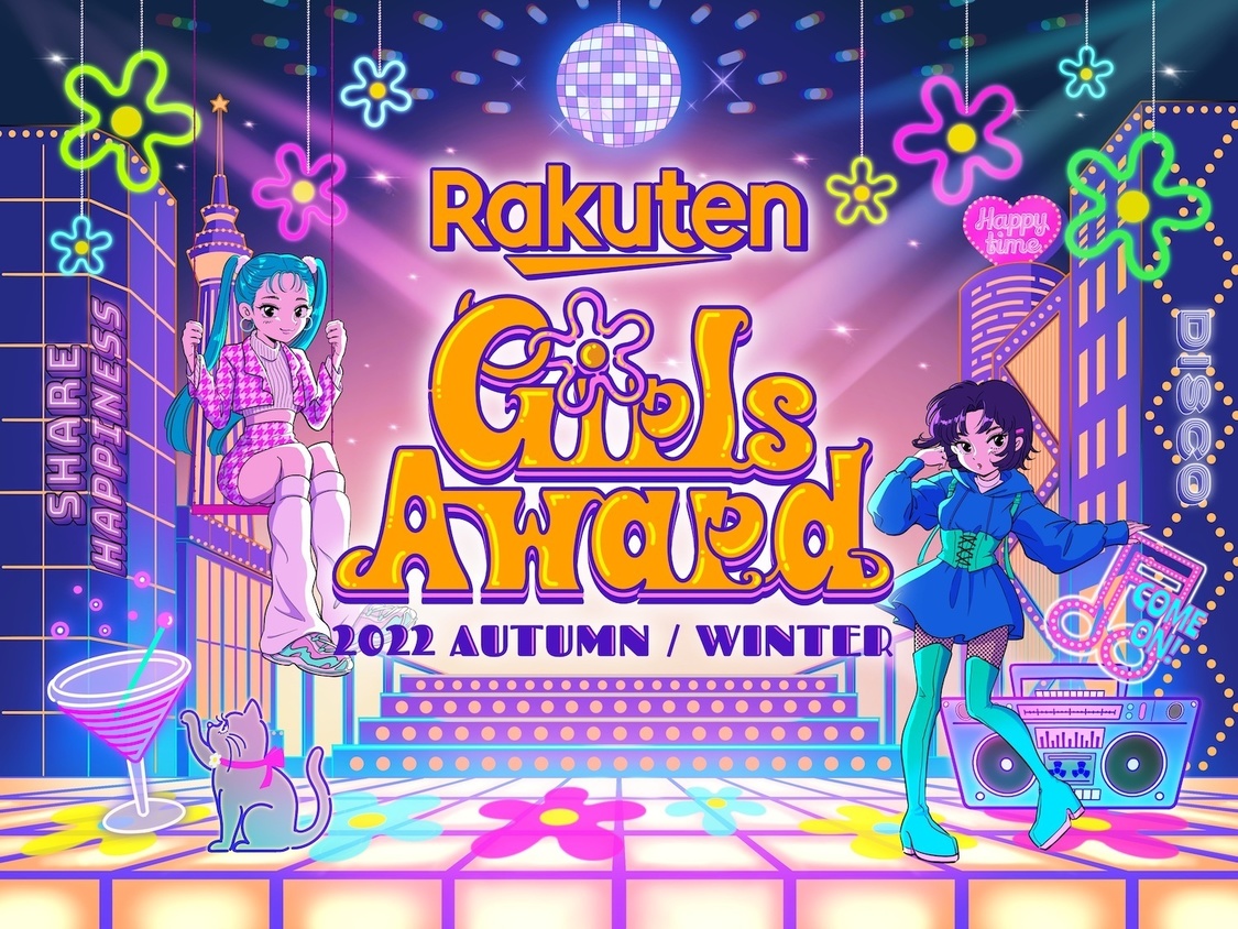 ＜Rakuten GirlsAward 2022 AUTUMN／WINTER＞
