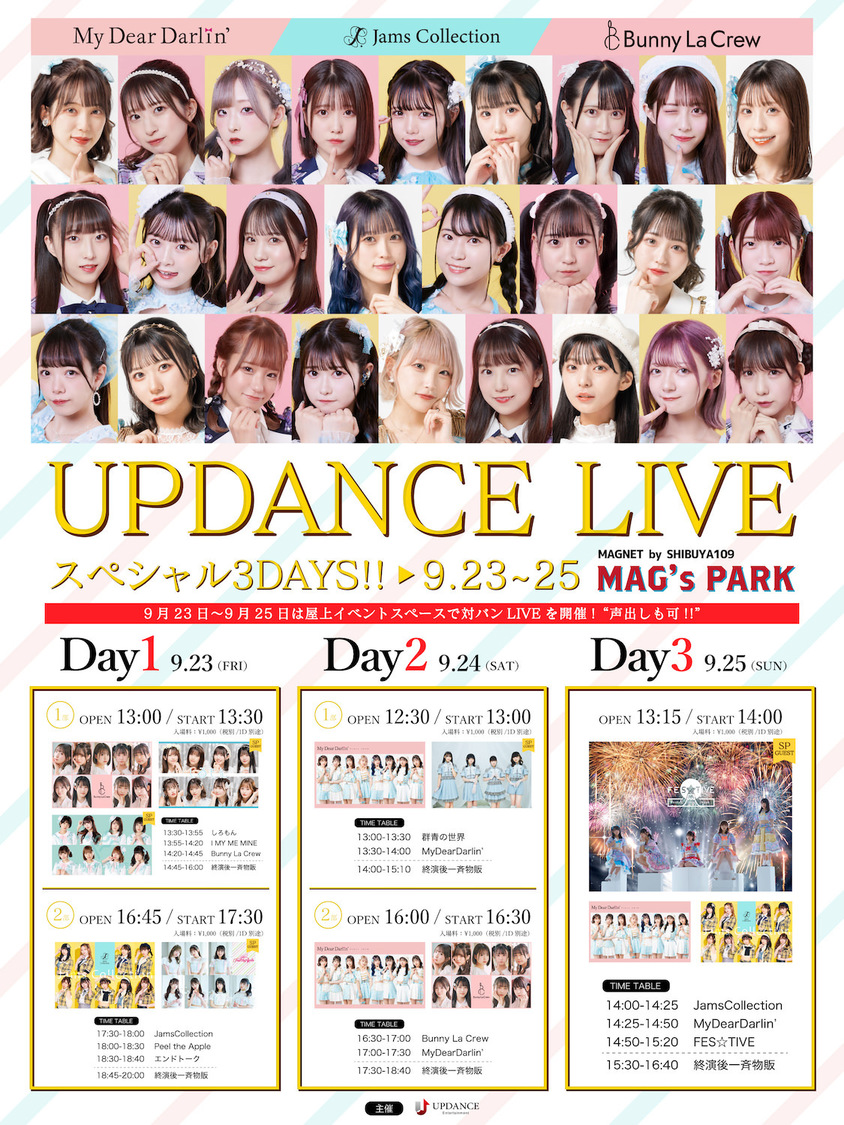 ＜UP DANCE LIVE -スペシャル3DAYS!!-＞