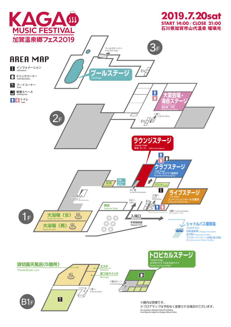＜加賀温泉郷フェス2019＞エリアマップ