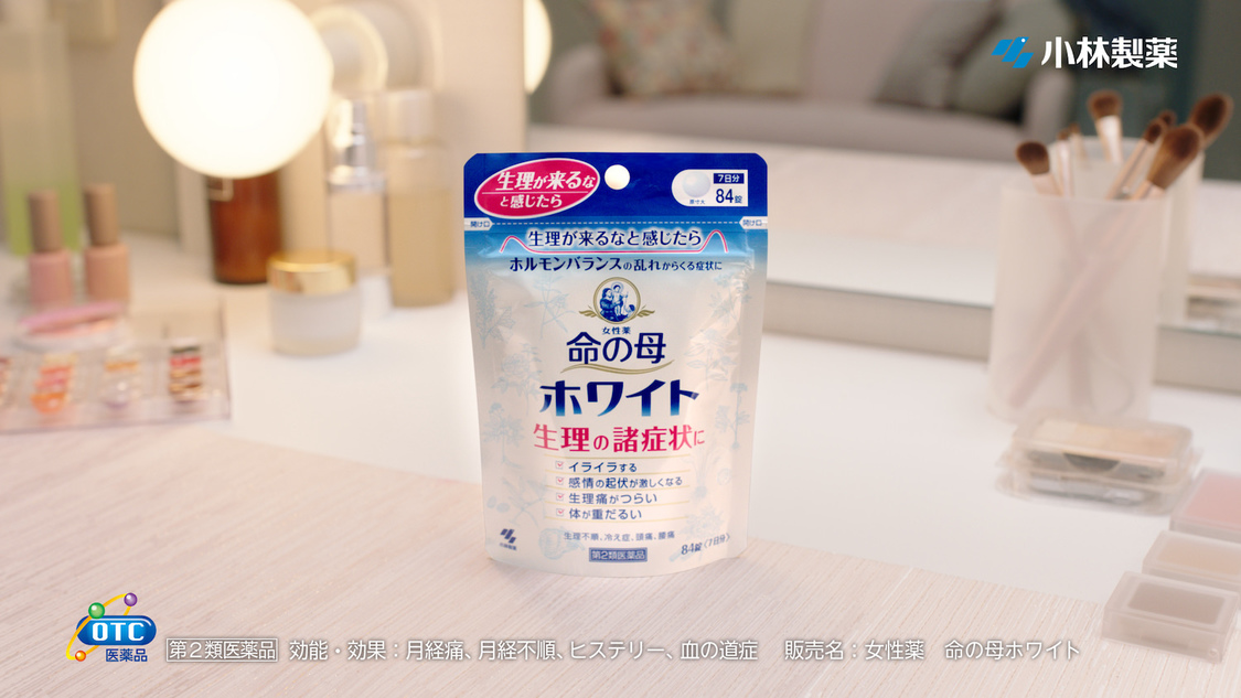 『女性薬 命の母ホワイト』新TV-CM「メイクさんトーク」篇