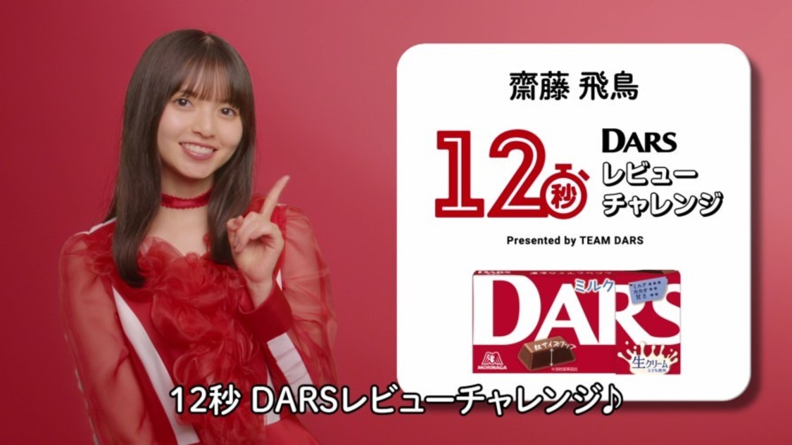 「“12秒” DARSレビューチャレンジ」