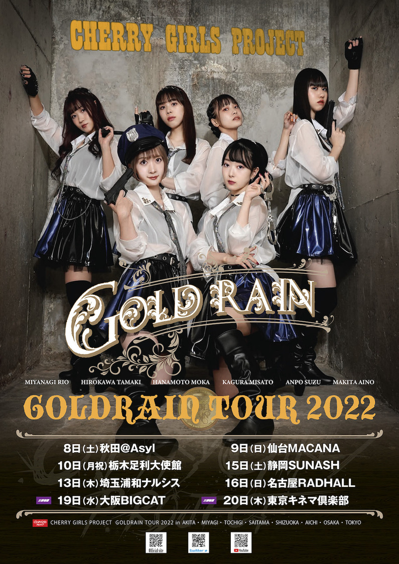 ＜GOLDRAIN TOUR2022＞