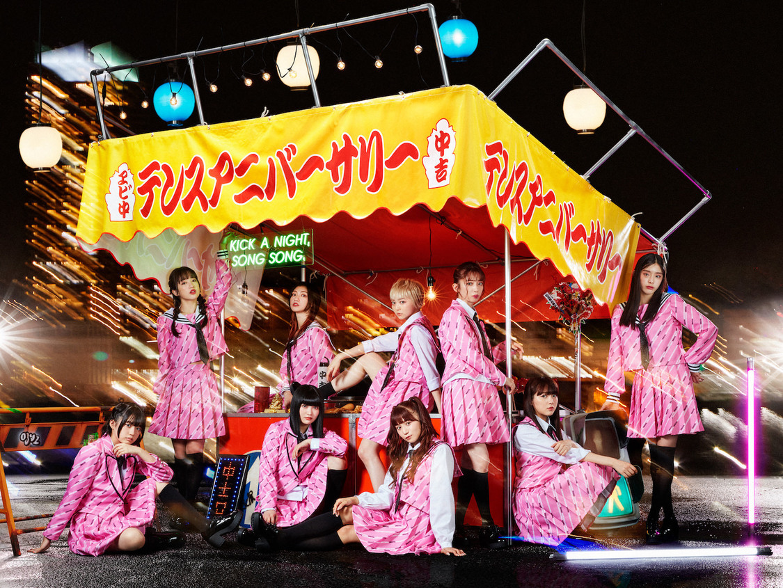 私立恵比寿中学『中吉』初回生産限定盤