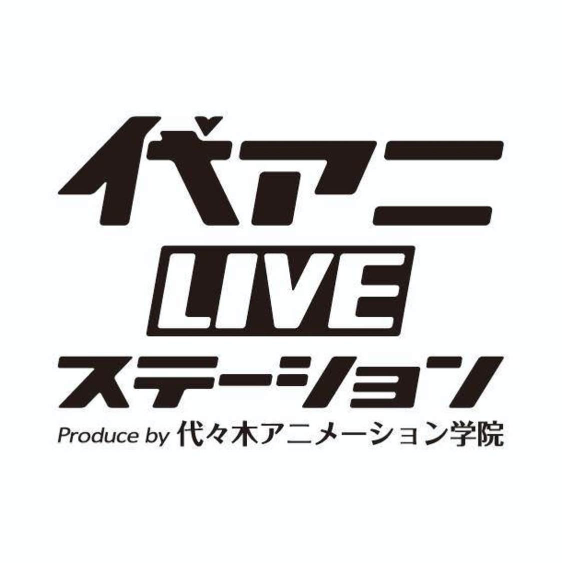 福原真一／代々木アニメーション学院 代アニLIVEステーション 支配人