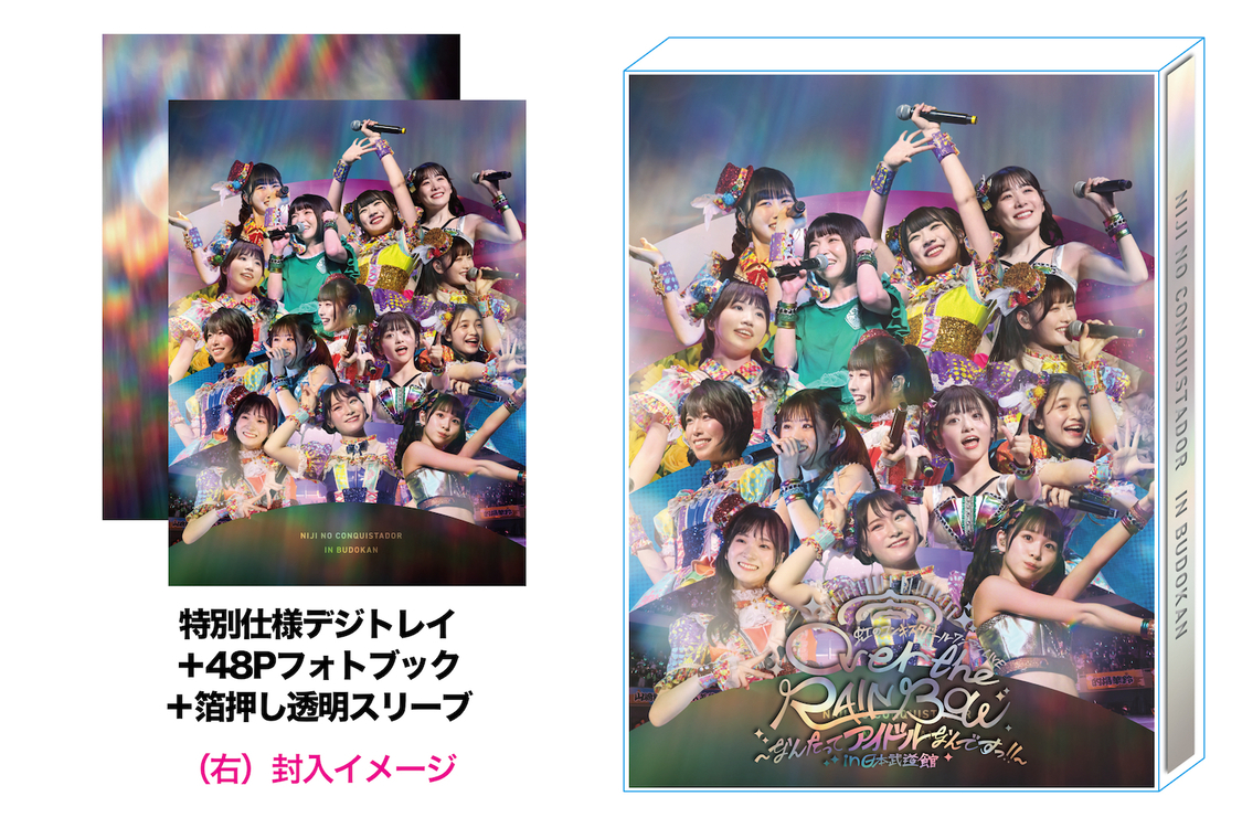 『Over the RAINBOW〜なんたってアイドルなんですっ！！〜in 日本武道館』Day1＆Day2 Special Blu-ray（Blu-ray盤）パッケージイメージ