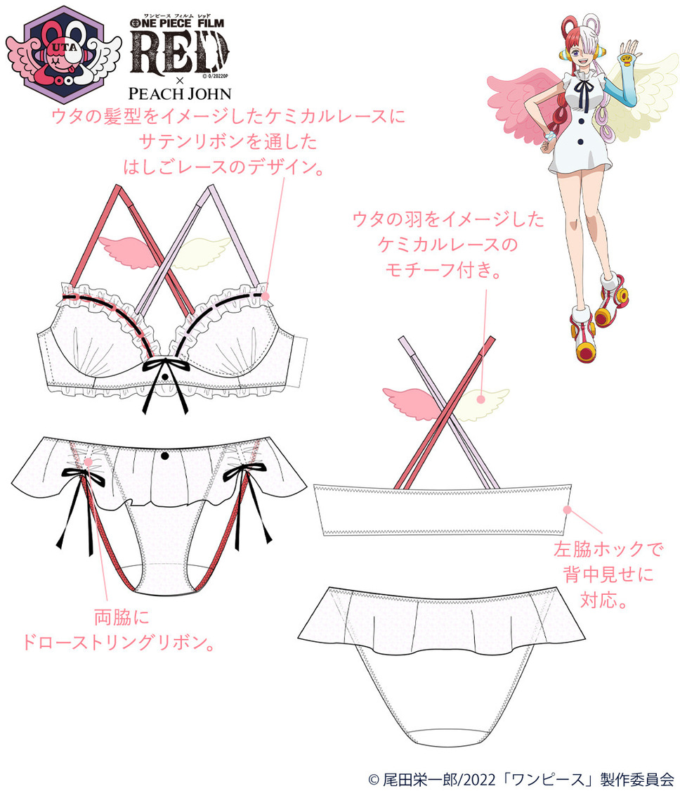 「ウタのブラセット」