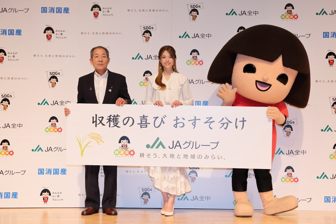 松村沙友理＜JAグループお米消費拡大アンバサダー2年目 記者発表会＞神田明神ホール（2022年9月22日）