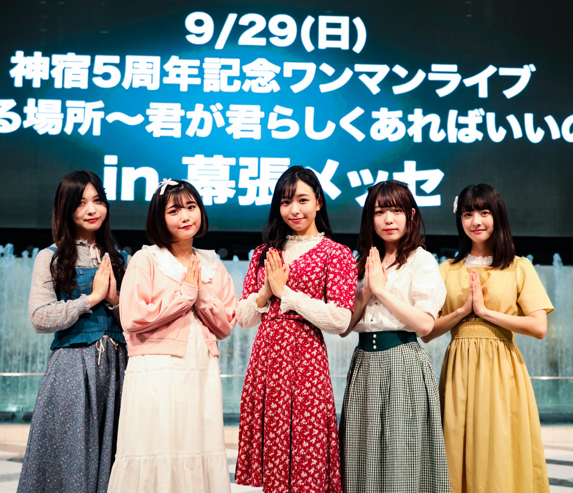 神宿＜神が宿る場所〜後方よし 前よし 出発進行〜＞より