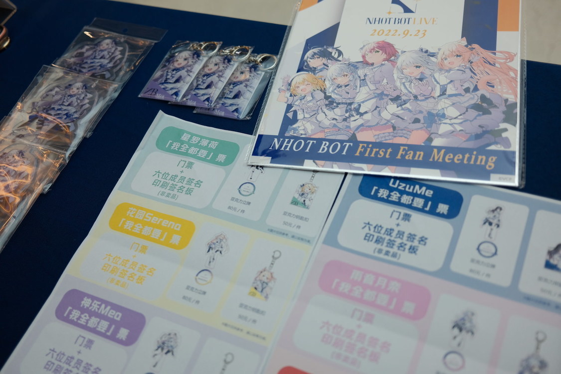 ＜NHOT BOT LIVE〜First Fan Meeting〜＞上海会場（2022年9月23日）