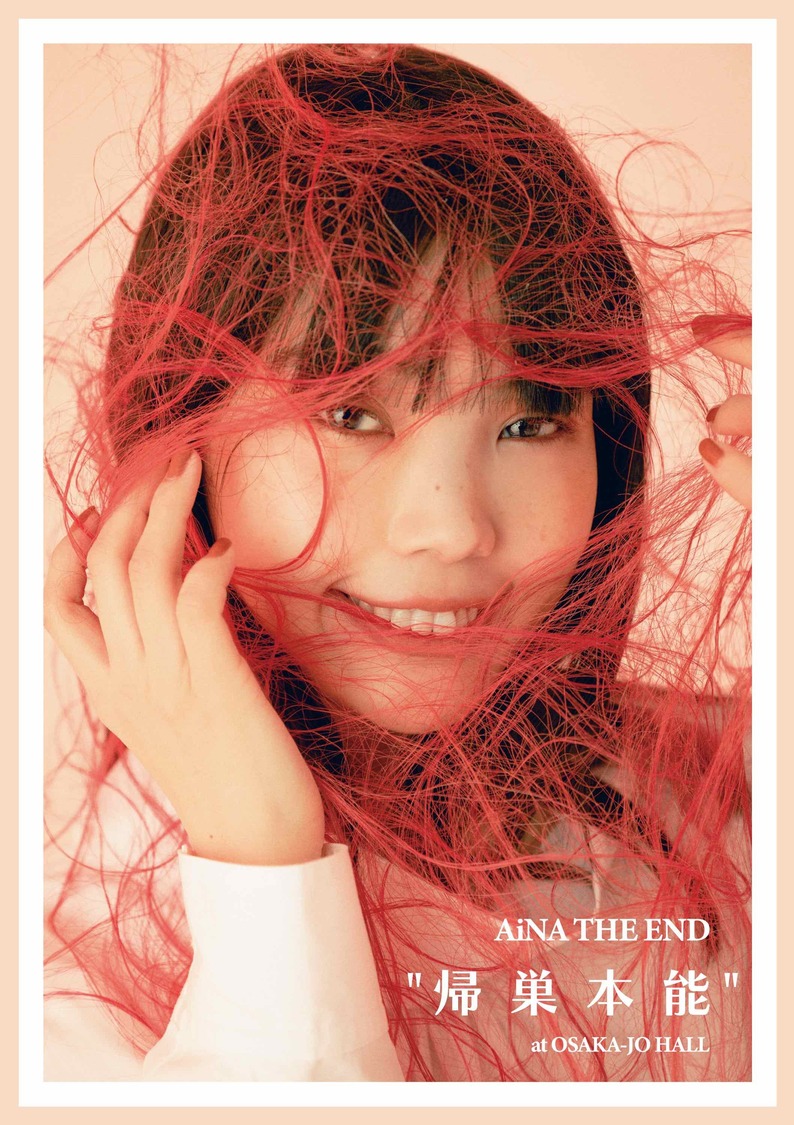 『AiNA THE END "帰巣本能"』通常盤