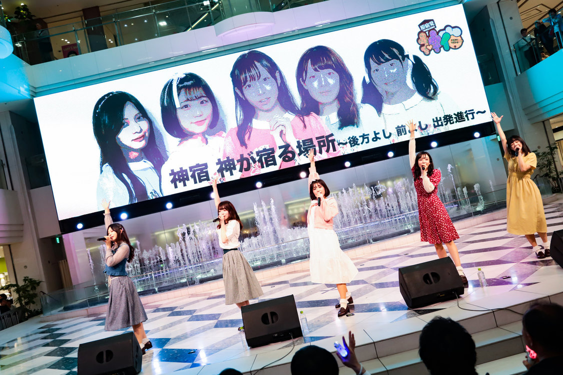 神宿＜神が宿る場所〜後方よし 前よし 出発進行〜＞より