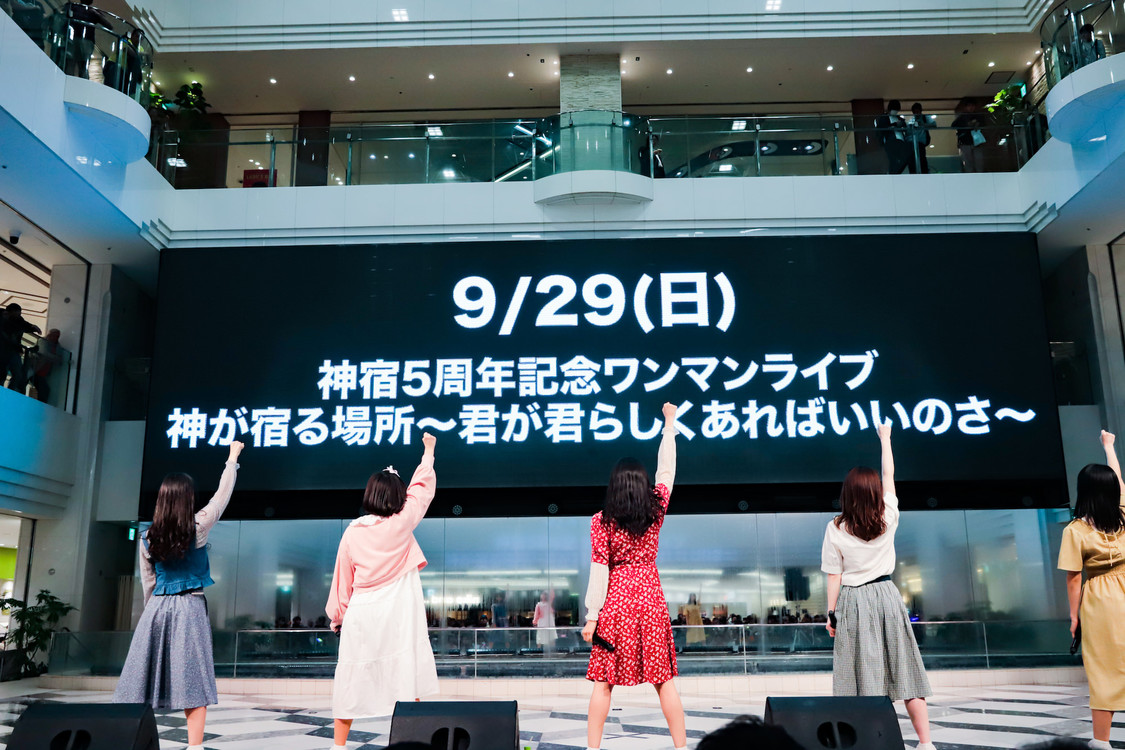 神宿＜神が宿る場所〜後方よし 前よし 出発進行〜＞より