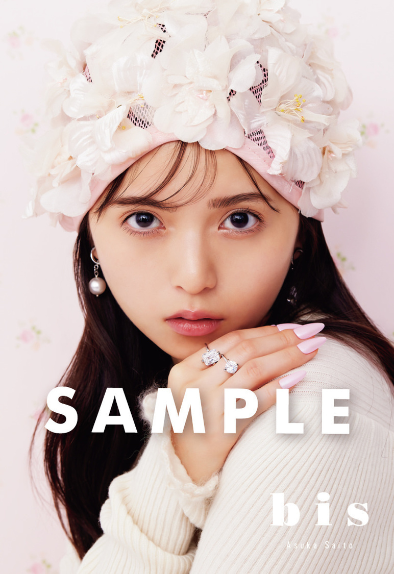 セブンネットショッピング限定購入特典：齋藤飛鳥 ポストカード